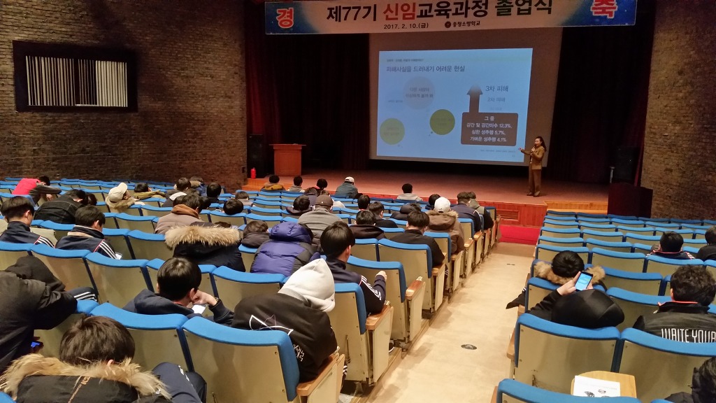 중앙소방학교 이미지
