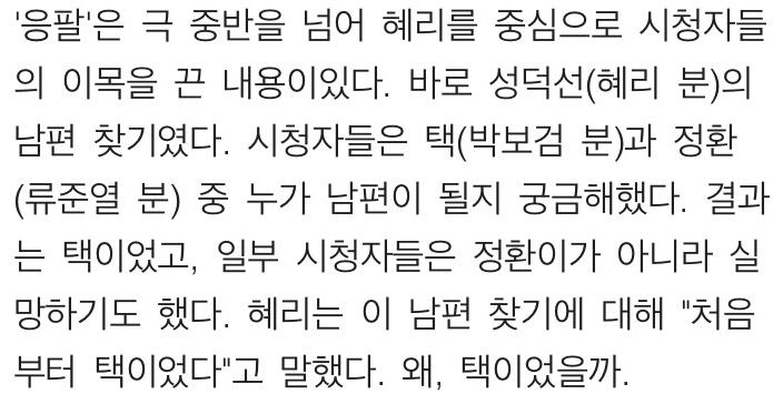[응답하라1988] 종영 1년이 지난 아직까지도 많은 사람들이 오해하고 있는 사실 | 인스티즈