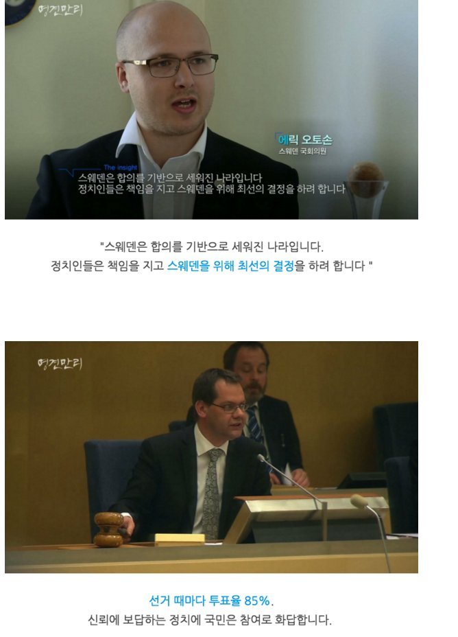 스웨덴의 극한직업 | 인스티즈