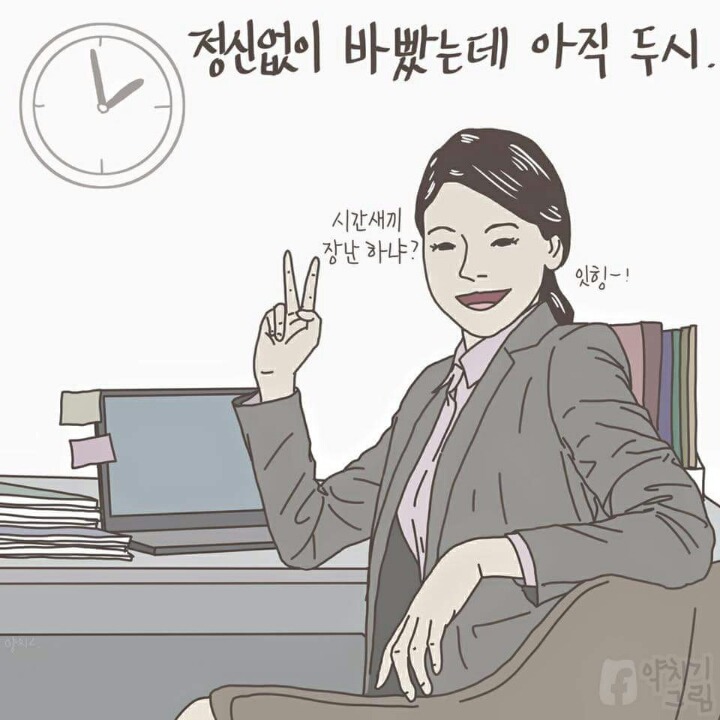 직장인 공감툰 | 인스티즈