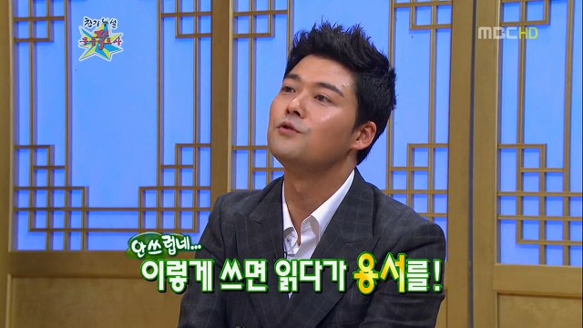 전현무가 알려주는 경위서 작성법.jpg | 인스티즈