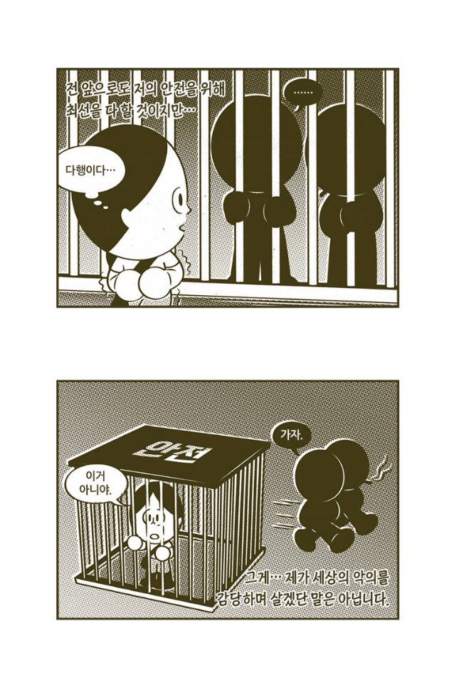 온갖범죄를 감당하며 살아가야하는 한국 여성들의 상황을 잘보여준 웹툰 | 인스티즈