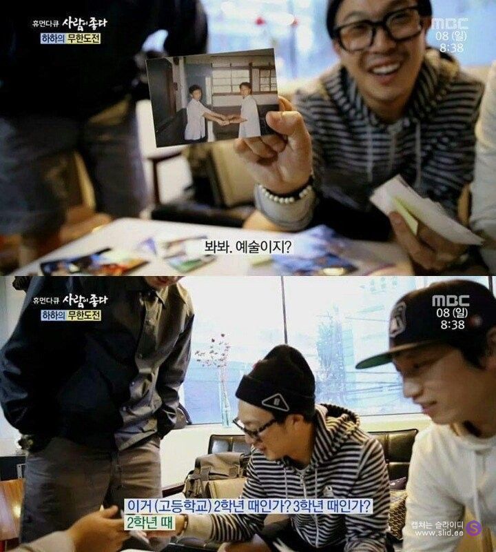 친구들과의 우정을 끝까지 지켜온 ㄹㅇ상남자 하하 | 인스티즈
