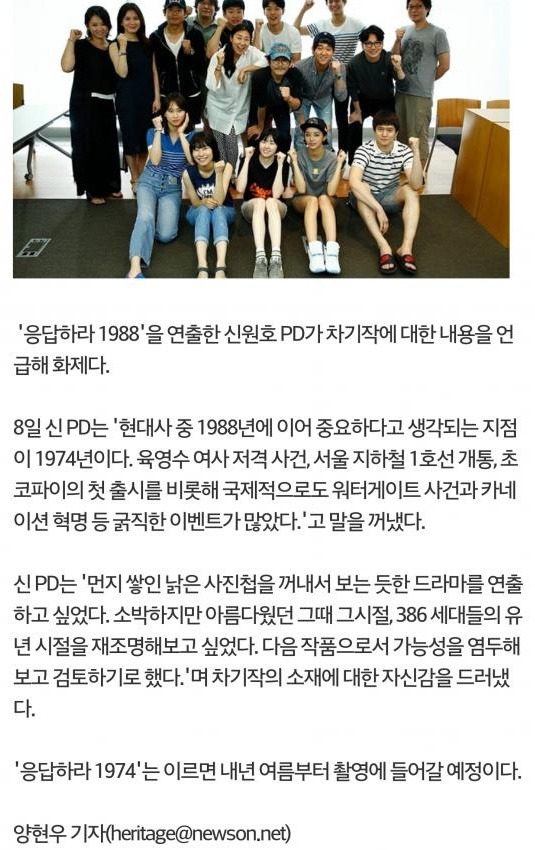 응팔 차기작 찌라시 | 인스티즈