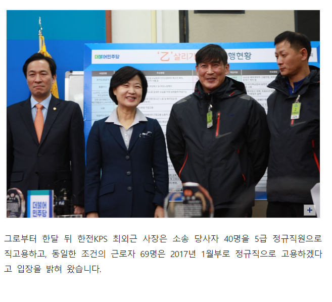 더불어민주당이 또?! (을지로위원회가 또?!) | 인스티즈