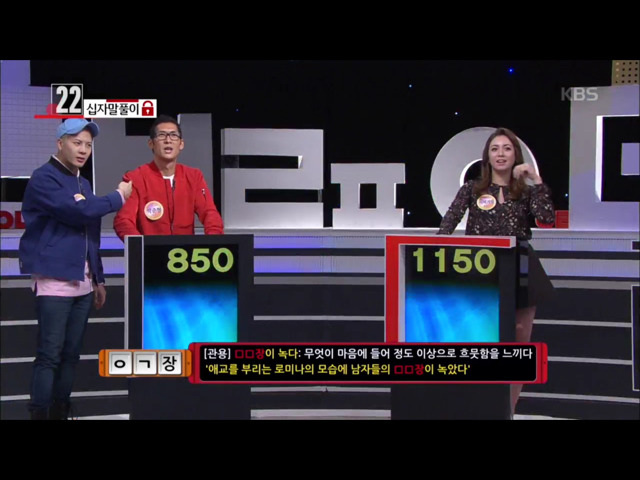 KBS1 역사상 역대급으로 웃겼던 어제자 우리말겨루기 캡쳐 | 인스티즈