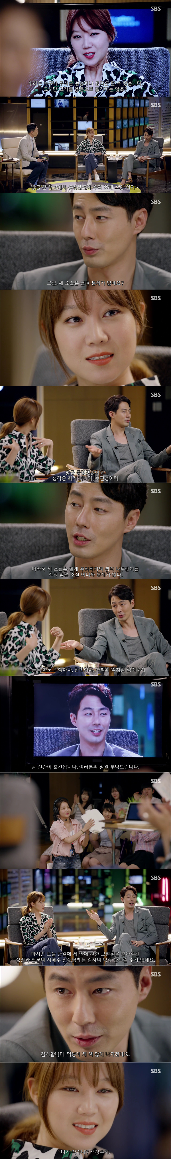 우리가 그렇게 이상해? ＜괜찮아 사랑이야＞ 01-2 | 인스티즈