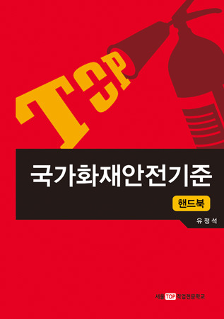 탑직업전문학교 이미지
