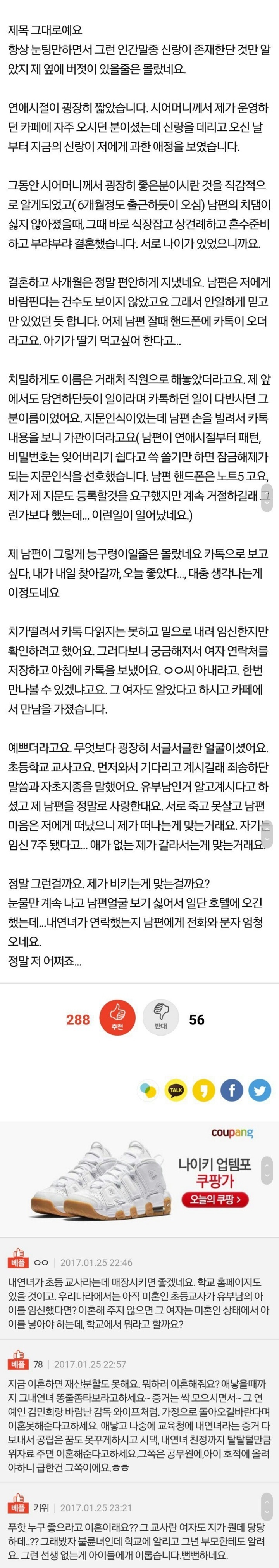 남편 내연녀가 임신했다네요 | 인스티즈
