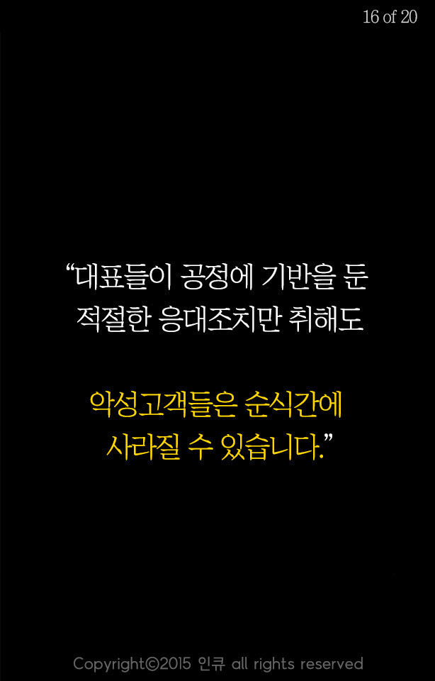 우리는 손님이 누구이건 받지 않을 권리가 있다 | 인스티즈