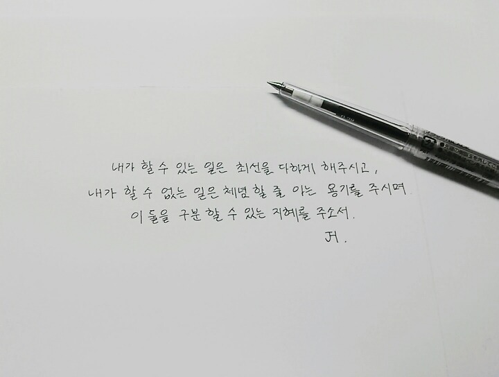 내 삶에 동기부여가 되었던 글귀들 | 인스티즈