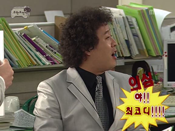 [무한도전] 정준하 거침킥 굴비게이트 사건ㅋㅋㅋㅋㅋ.jpg | 인스티즈