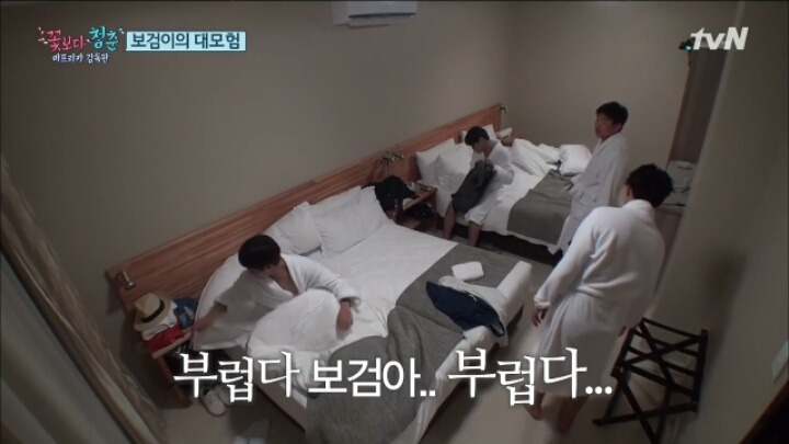 [꽃보다청춘] 박보검의 하루로 보는 잘생긴 남자의 삶 | 인스티즈
