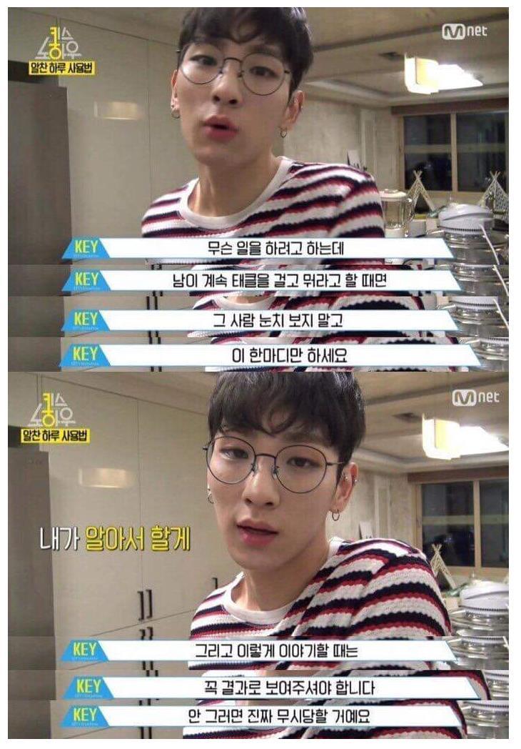 샤이니 키의 공감되는 말.jpg | 인스티즈