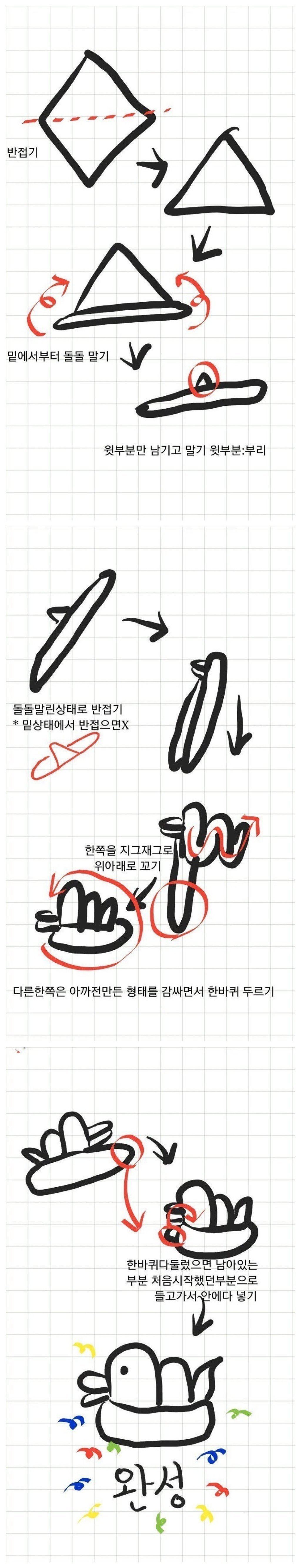 식당 물수건으로 오리 만들기.JPG | 인스티즈