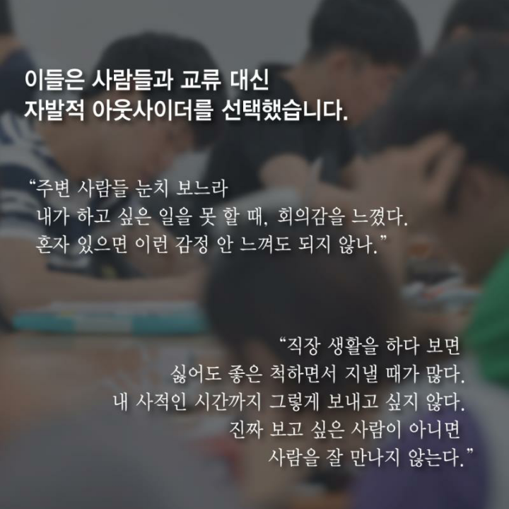 인간관계에 권태기를 느끼는 청춘들 | 인스티즈