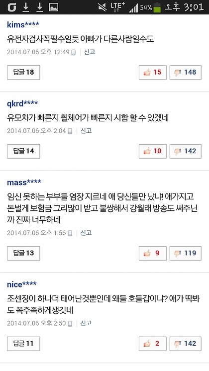 악마의 소굴........그린야갤...jpg | 인스티즈
