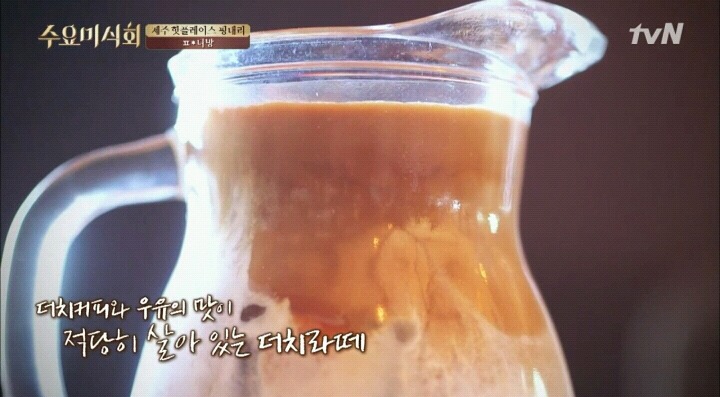 줄서서 먹는 제주도 풍림다방(feat.수요미식회).jpg | 인스티즈