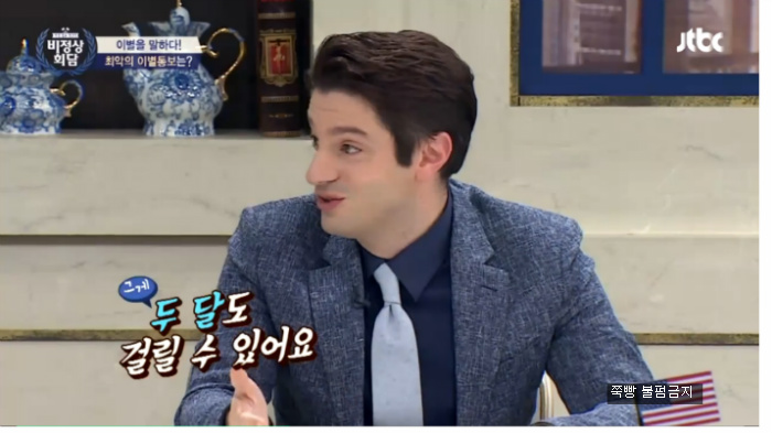 [비정상회담] 프랑스 사람도 놀라는 뉴요커의 사랑 '두 달 간 게딩투노' | 인스티즈