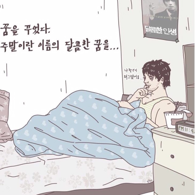 직장인 공감 | 인스티즈