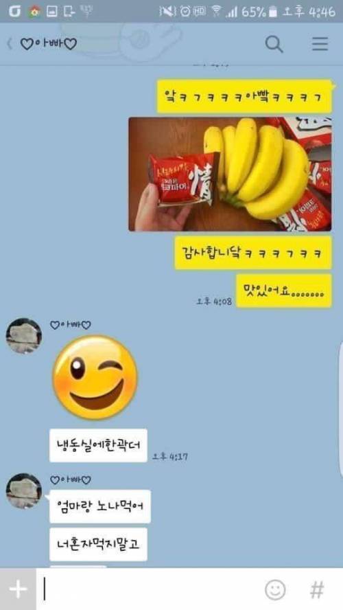 바나나초코파이.jpg | 인스티즈