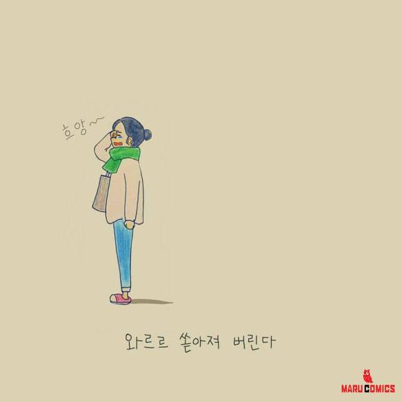 버티고 버티고 버티다가 언젠가는 터진다(힘든사람들이 보면 공감 ㅠㅠ) | 인스티즈