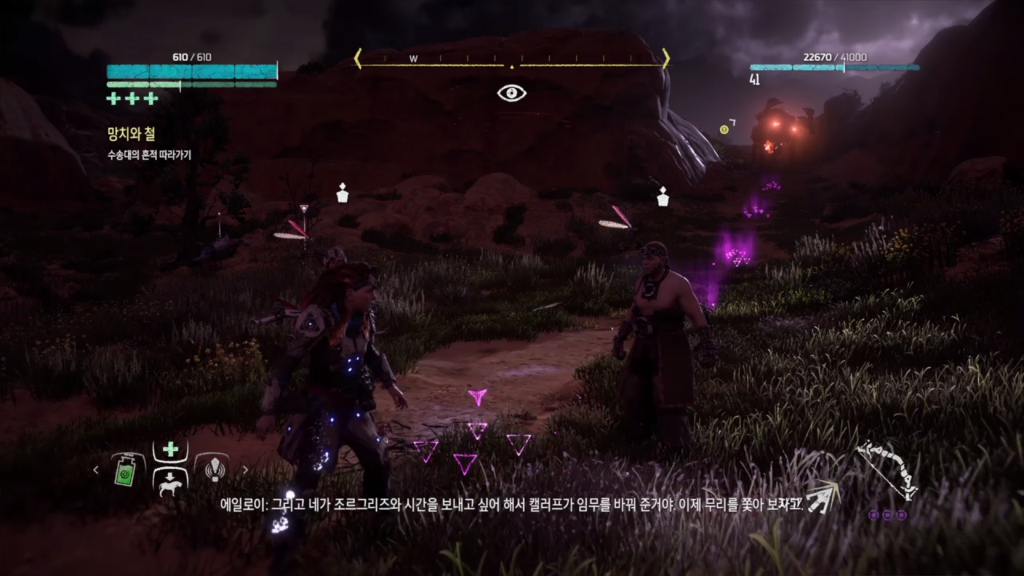 [호라이즌제로던] 흔한 게임 내 사랑싸움과 주인공의 대처.ps4 (데이터 주의) | 인스티즈