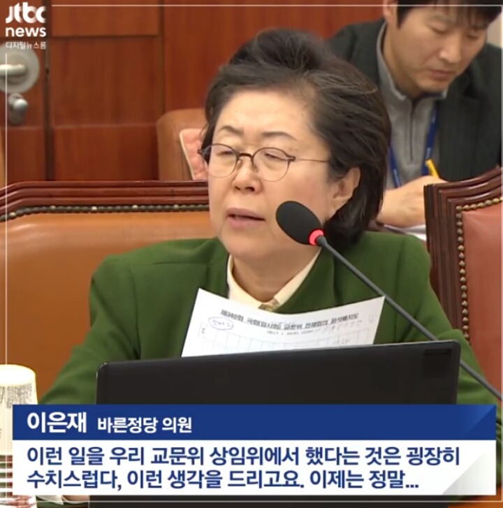 아프리카를 비하하는 대한민국 국회의원 | 인스티즈