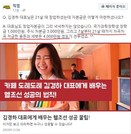 한국에서 자수성가로 성공하는 방법.jpg | 인스티즈