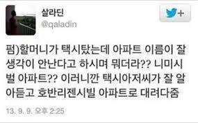 니미시벌아파트 | 인스티즈