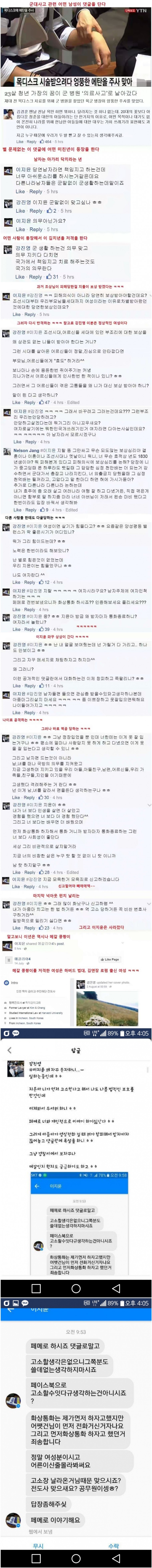 인생은실전 | 인스티즈
