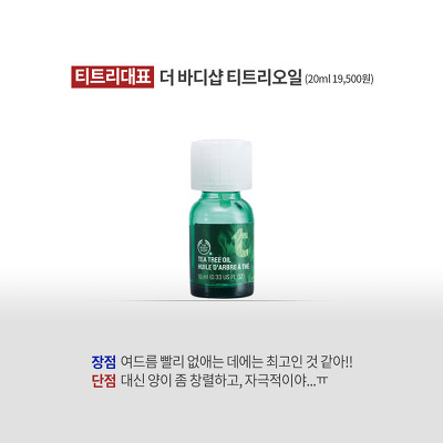 엘모가 말하는 여드름 박멸하는 4가지 방법 (심장어택주의) | 인스티즈
