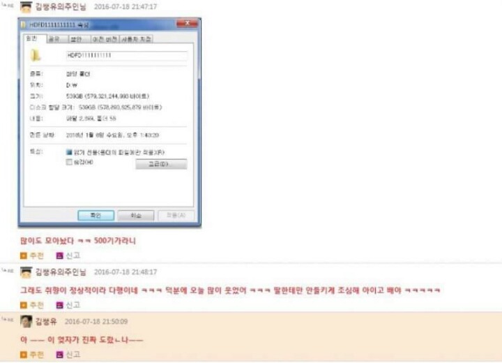 와이프가 웃대 가입한것 같습니다... | 인스티즈