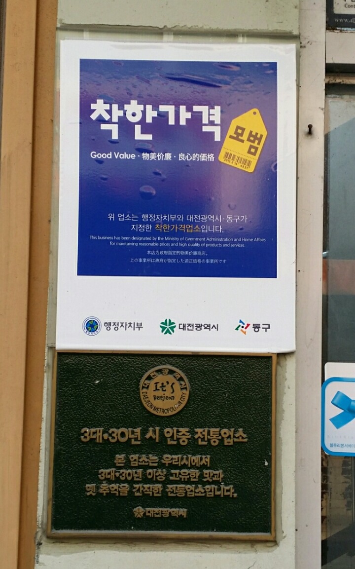 행복칼국수 이미지