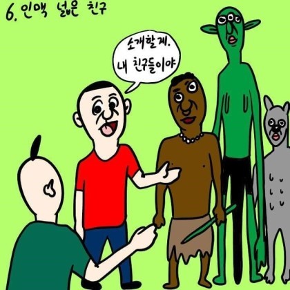 인생 살면서 주변에 꼭 둬야 하는 친구.jpg | 인스티즈