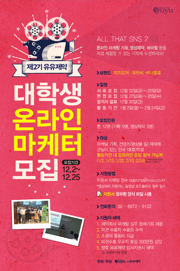 (주)유유제약 이미지