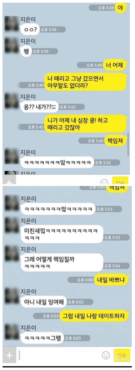 폭력적인 지은이 | 인스티즈