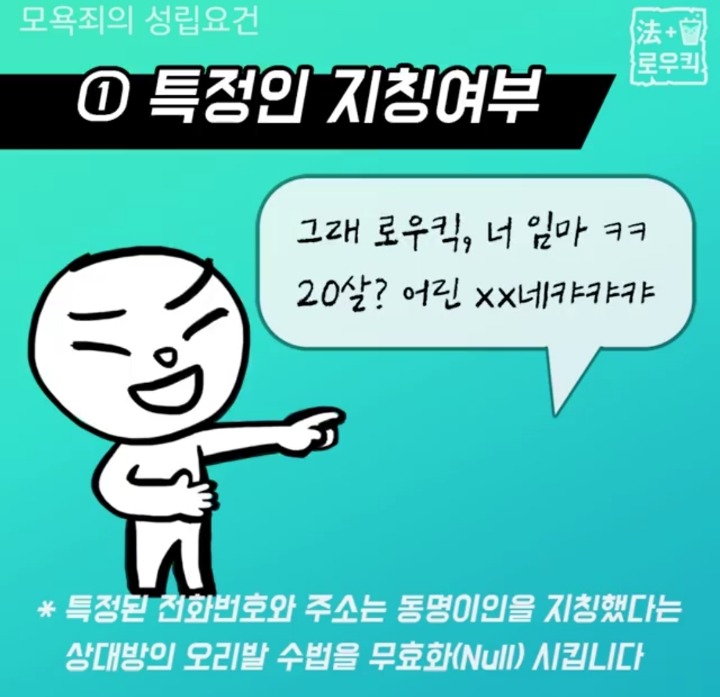 게임 중 만난 욕(패드립) 하는 상대 인실 하는 방법.Goso | 인스티즈