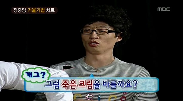 정준하 정신감정 + 솔루션 | 인스티즈