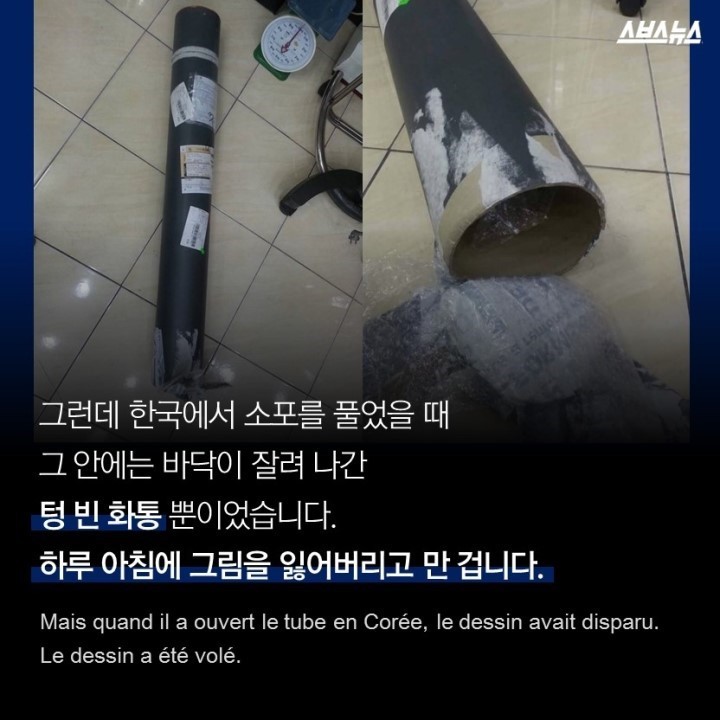 제 3년을 훔쳐간 도둑을 찾습니다 | 인스티즈