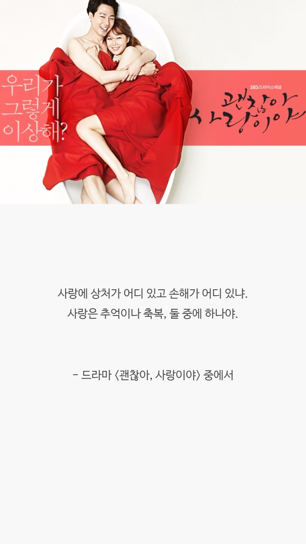  오래도록 기억에 남는 드라마 속 대사들 | 인스티즈