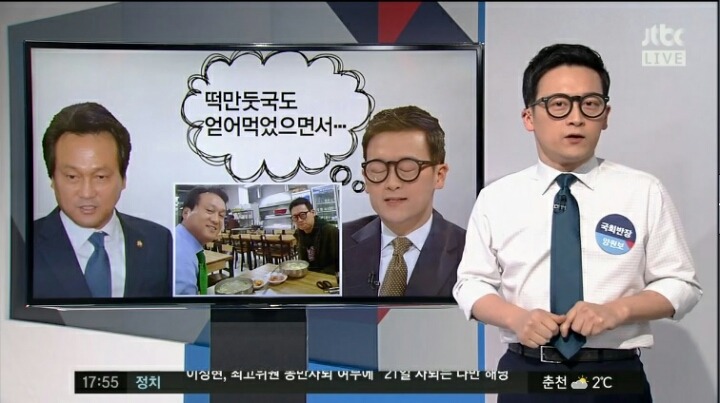 JTBC 기자의 눈물 | 인스티즈