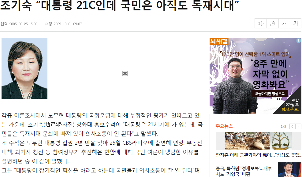 조기숙의 얘기를 걸러 들어야 하는 이유 | 인스티즈
