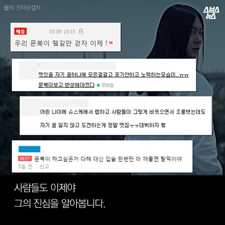 우리가 갓문복을 응원하는 이유 | 인스티즈