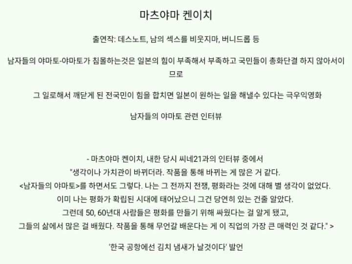 우익 일본 연예인들 정리 | 인스티즈