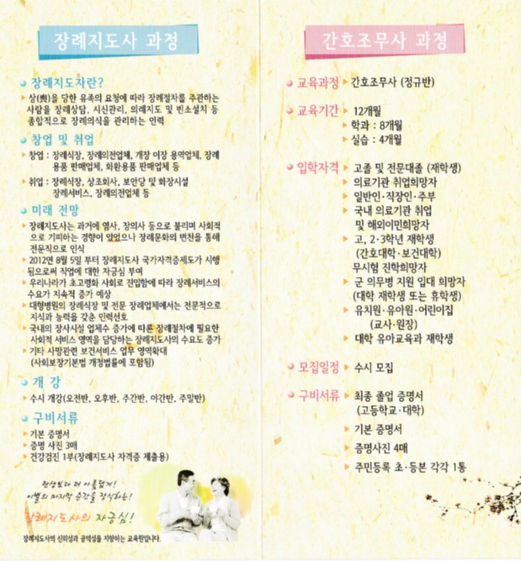광주장례지도사교육원 이미지