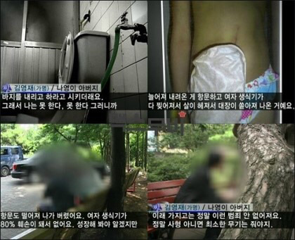 조두순의 출소일 2020년 | 인스티즈