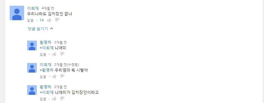유튜브 패드립 대결.jpg | 인스티즈