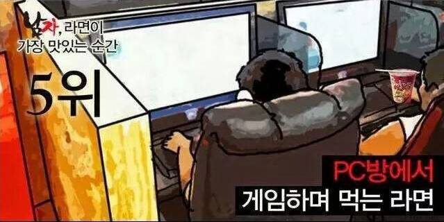 남자의 라면이 가장 맛있는 순간 TOP 5 jpg | 인스티즈