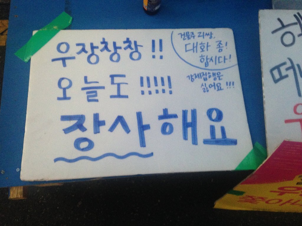 현재 리쌍 건물 곱창집 상황 | 인스티즈